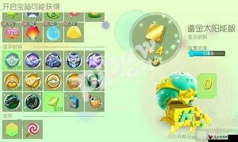 球球大作战鎏金太阳能板怎么获得?有什么用?