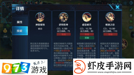 非人学园银角出装深度解析