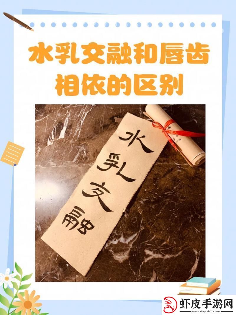 “水**融VS唇齿相依
