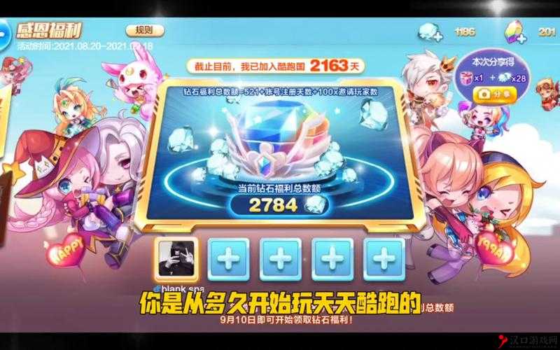 天天酷跑异界之神怎么合成,异界之神合成配方详解