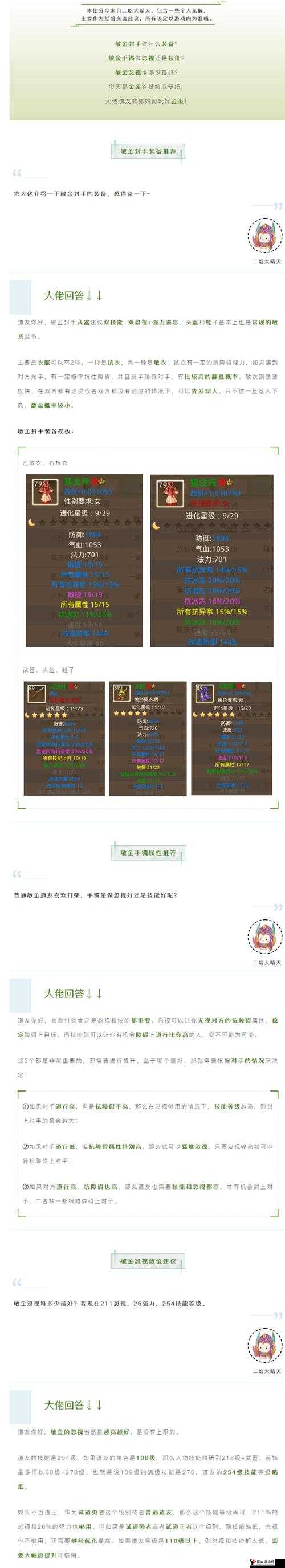 问道手游准确有什么用,准确属性作用介绍