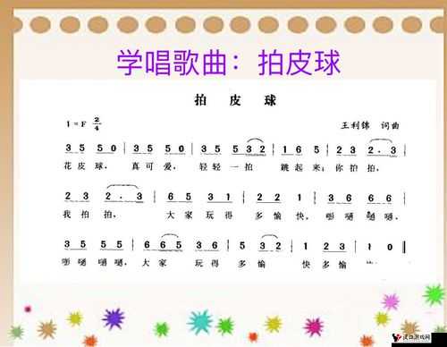 史上最坑爹的游戏9第17关我要皮球通关攻略