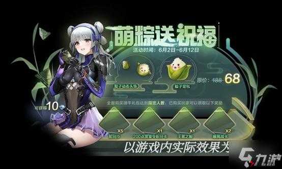 问道手游端午节活动详解,资源管理、高效利用与最大化价值