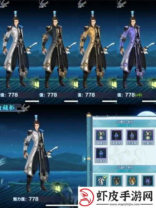 剑侠情缘手游同伴招募