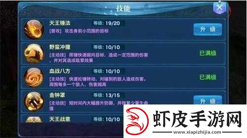 剑侠情缘手游天王职业高效战斗技能加点策略与推荐指南