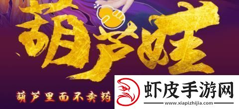 胡芦娃020生活