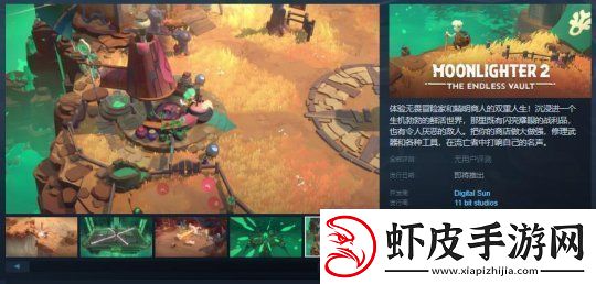 夜勤人全新续作夜勤人2