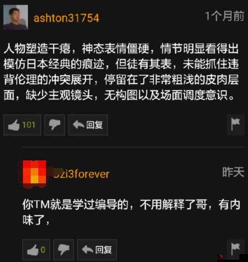 tube 熟睡侵犯事件引发的深刻思考与探讨