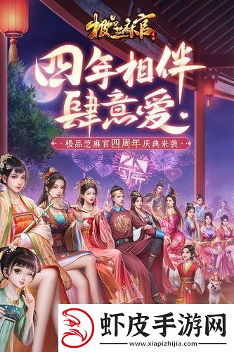 极品芝麻官礼包码大全2024