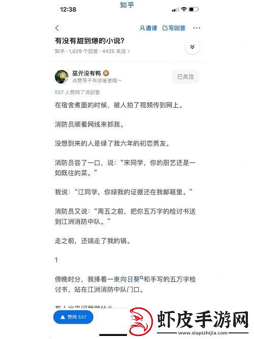 “火场玫瑰”苏冉冉