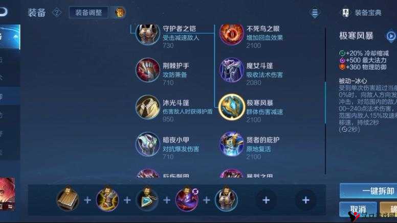 王者荣耀新安琪拉铭文搭配攻略,解锁高爆发与续航的秘诀