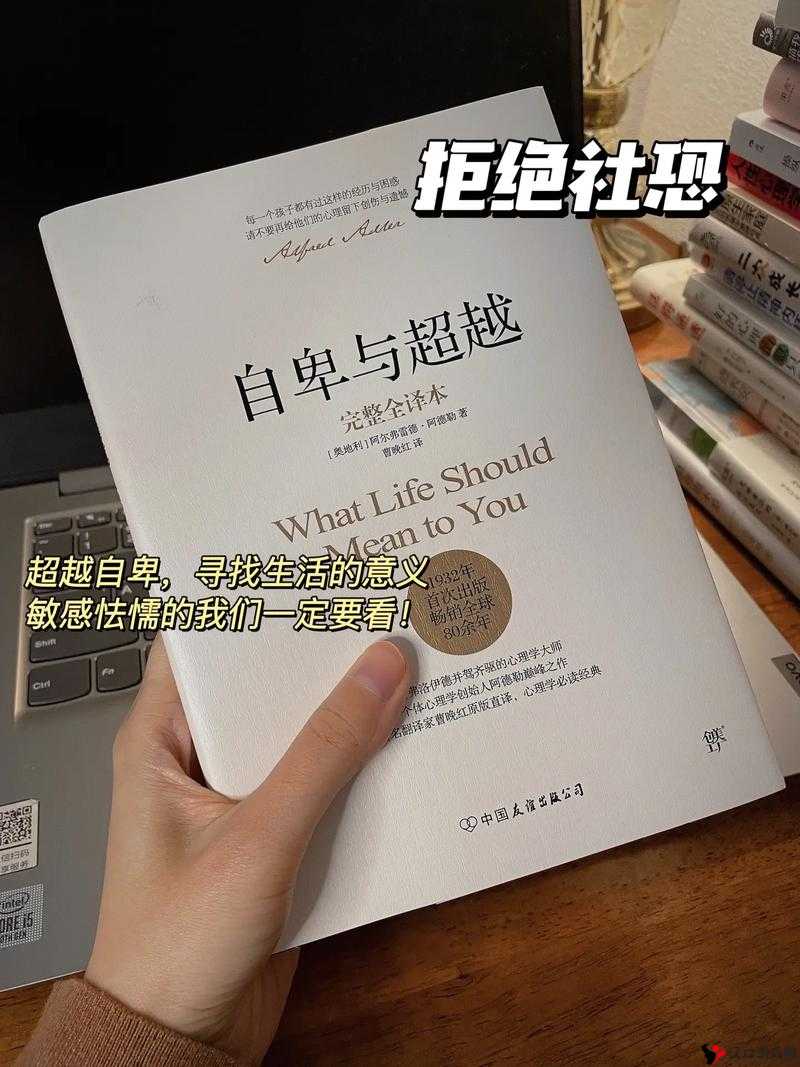 内向发射:探索自我与超越的旅程