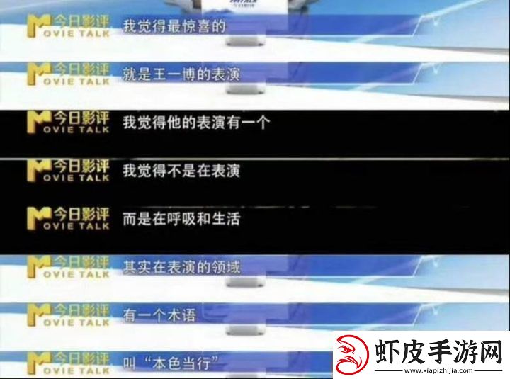 王一博获金鸡男主提名展现“文武双全”表现力
