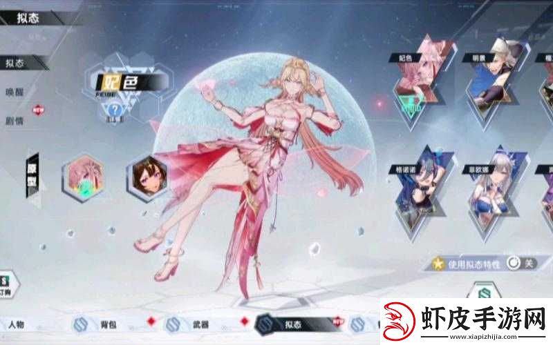 幻塔新拟态妃色惊艳亮相