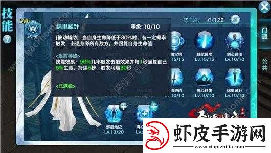 深度解析剑侠情缘手游峨眉职业技能