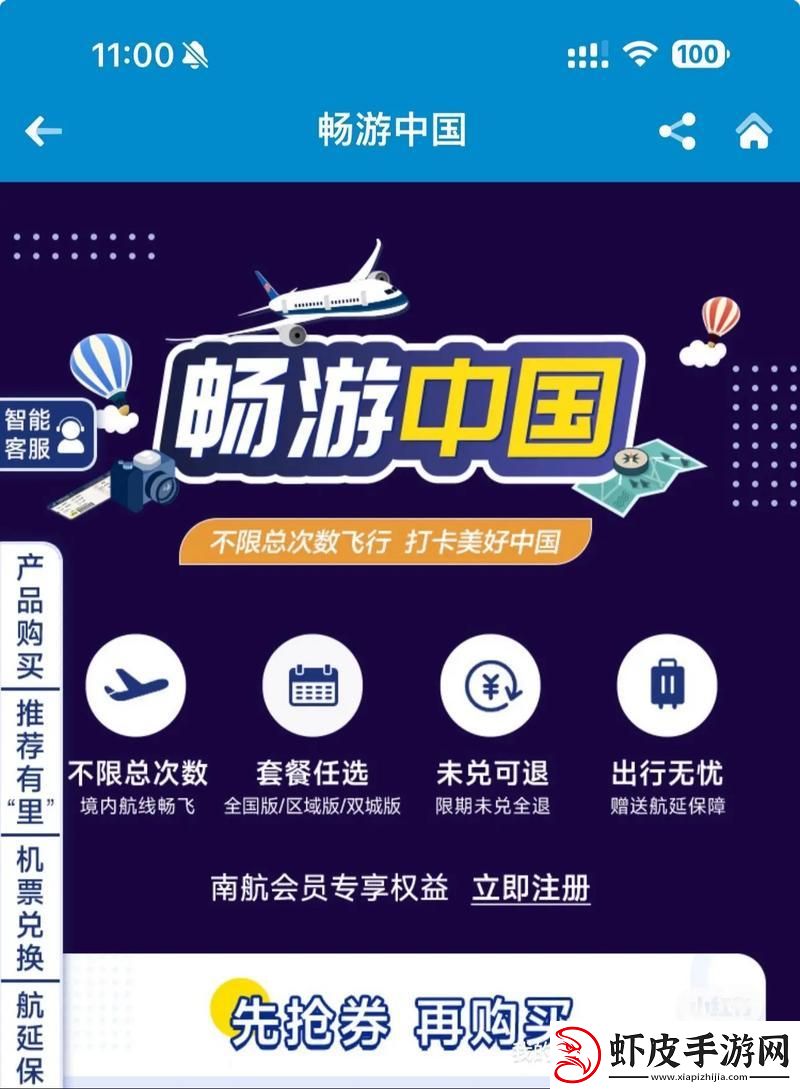 “难航”