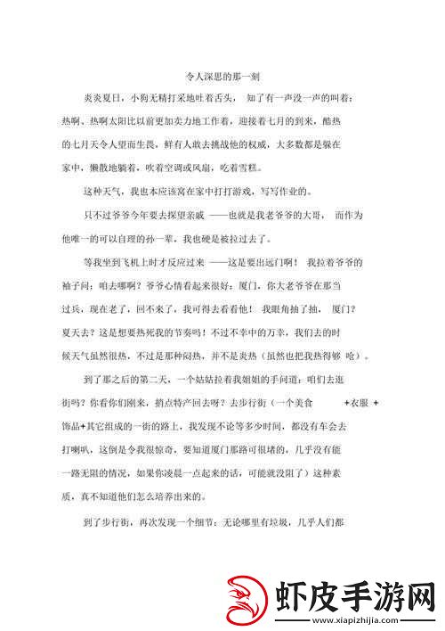 老人做交易森林