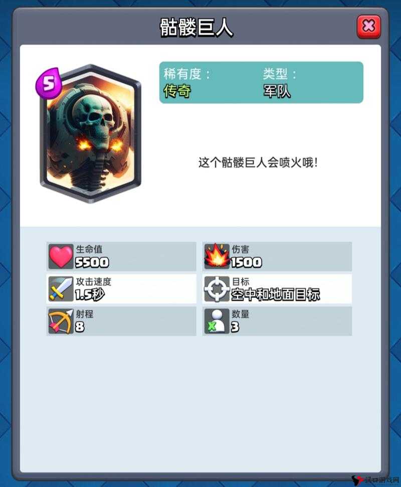 皇室战争骷髅守卫获取方法介绍