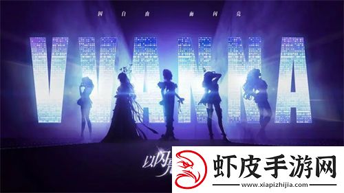 以闪亮之名新人入坑攻略指南