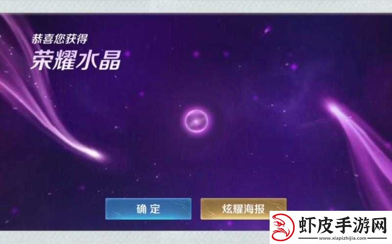 王者荣耀夺宝抽到水晶并非最难挑战