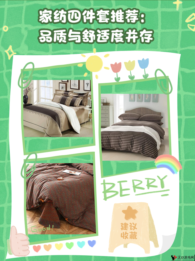 沈芯语 md0076 家纺:品质与舒适的完美结合