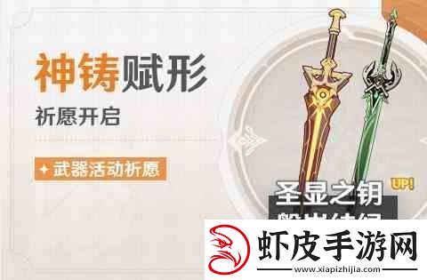原神圣显之钥突破材料