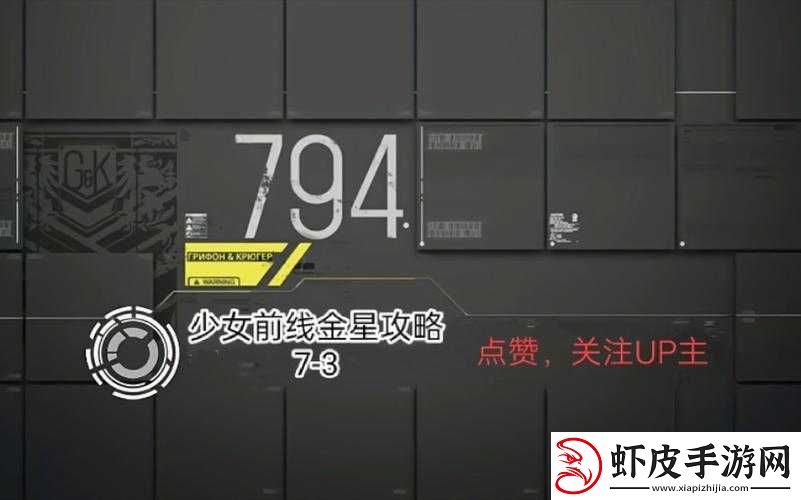 少女前线手游3