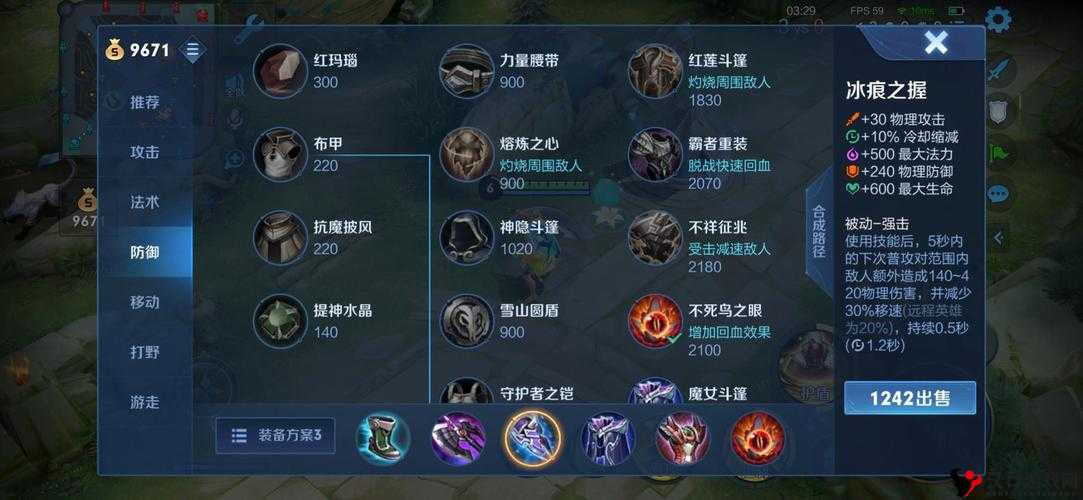 王者荣耀冰脉护手属性价格图鉴及其在游戏中的高效管理