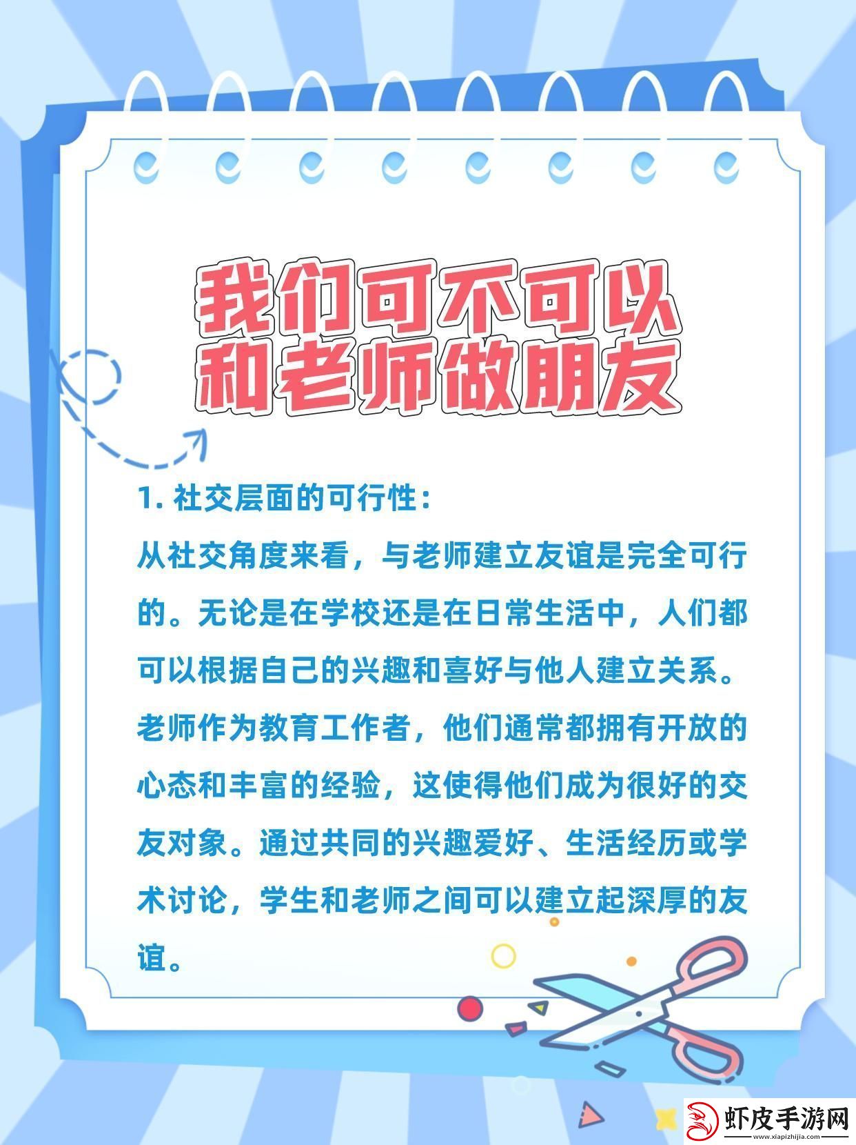 “友”乎