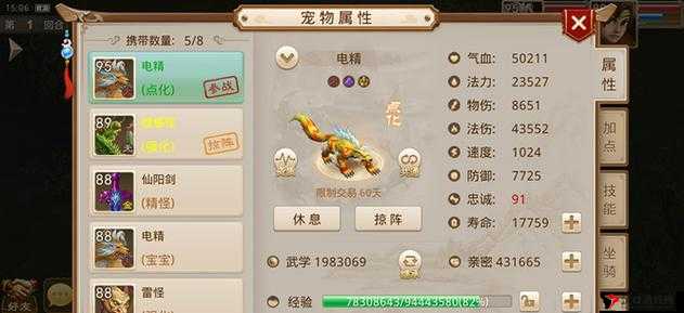 问道手游宠物战力提升秘籍,打造无敌宝宝的快速攻略