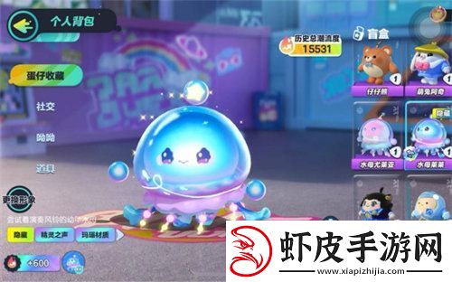 蛋仔派对水母莱莱兑换码是什么