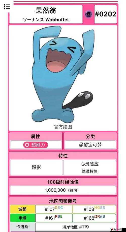 口袋妖怪复刻,果然翁性格解析