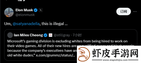 马斯克反击！质疑宣誓种族主义喊话微软老总