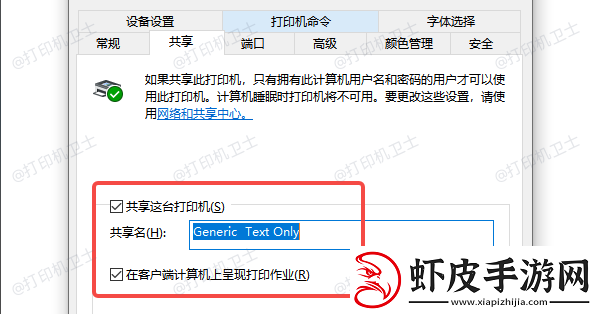 共享打印机无法连接0x0000011b错误代码解决