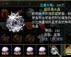 问道手游袖珍黑水晶怎么获得及作用介绍