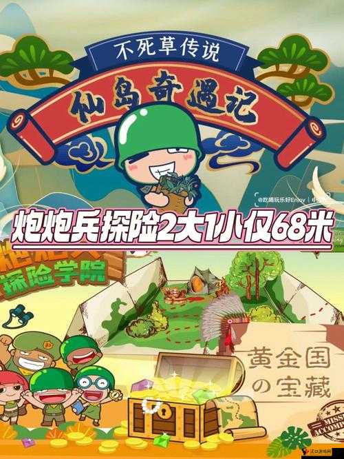 天天酷跑炮炮兵值得入手吗?炮炮兵属性技能分析