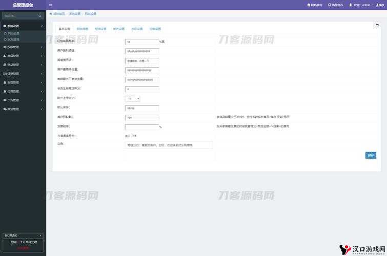 成品网站源码 1688 版本号优化技巧的高效提升策略