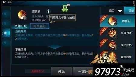 问道手游火上浇油技能效果作用解析
