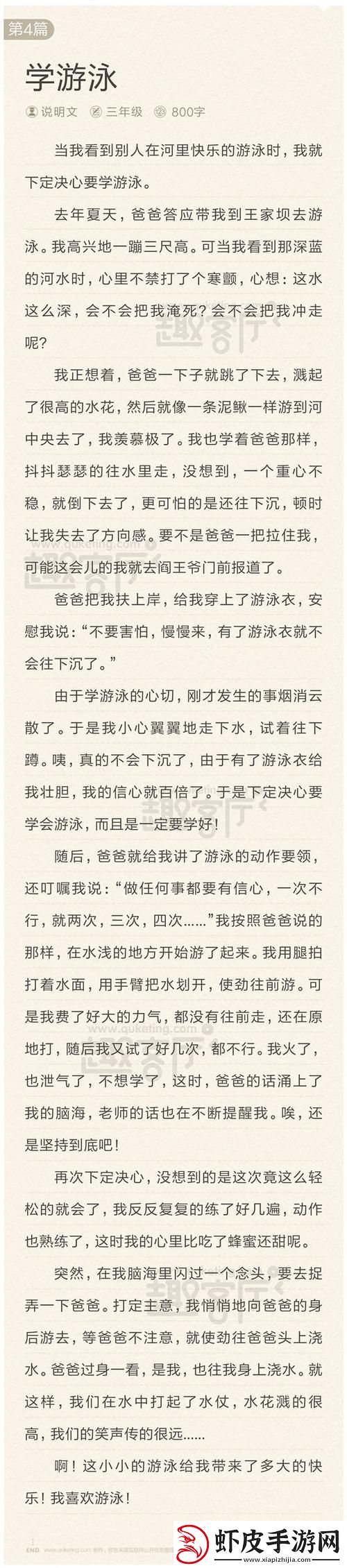 “泳池边