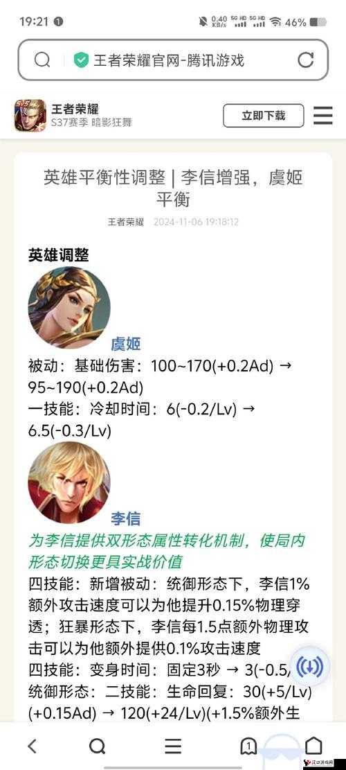 王者荣耀虞姬台词介绍,虞姬说的话是什么