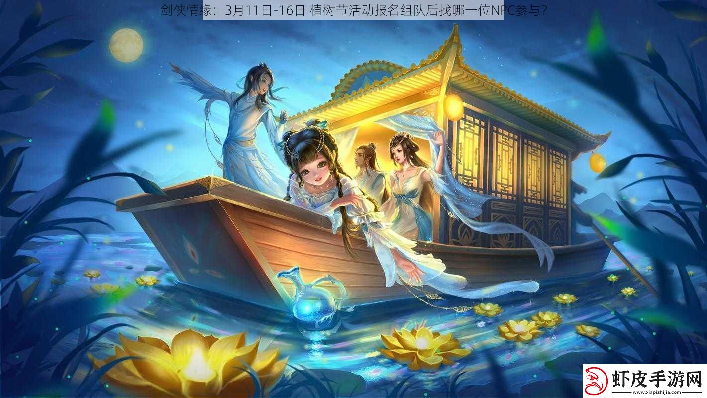 剑侠情缘
