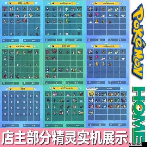 口袋妖怪3DS礼包领取指南及地址详情