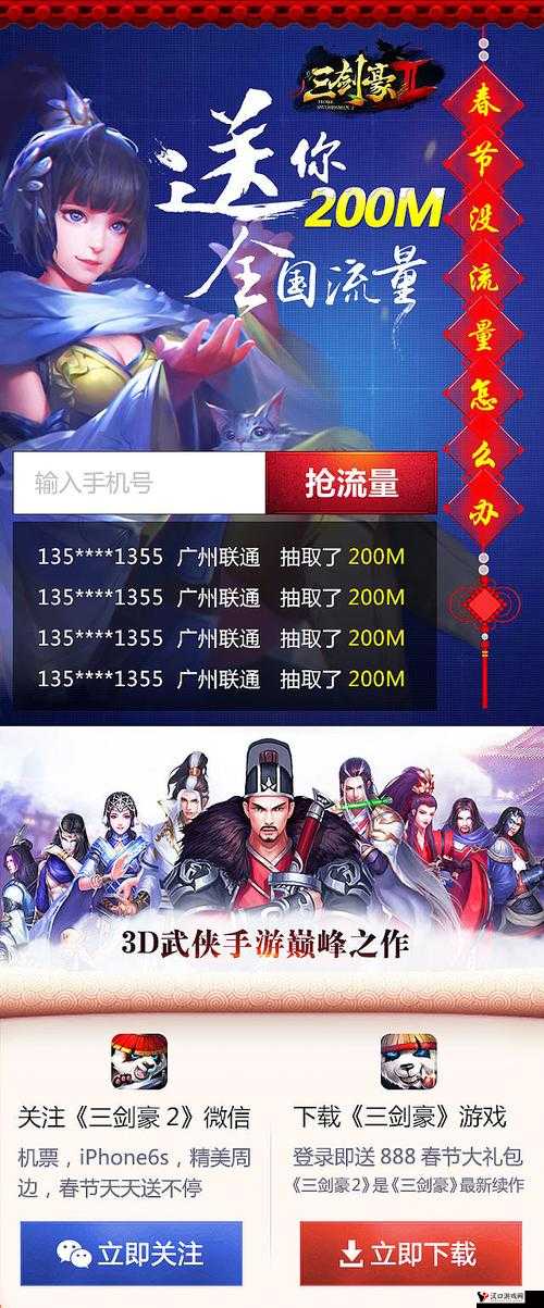 三剑豪礼包怎么兑换,三剑豪礼包领取指南