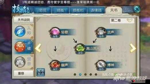 诛仙手游青云第三重太清技能加点介绍
