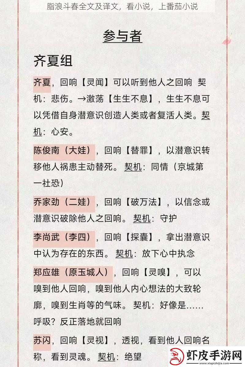 脂浪斗春全文及译文