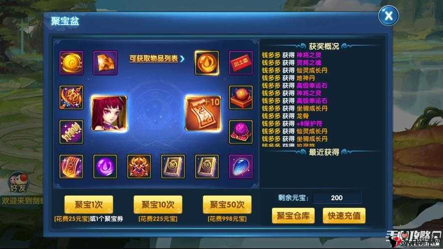 剑仙传说礼包怎么领取?剑仙传说礼包领取攻略详解