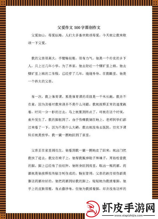“爸”气侧漏