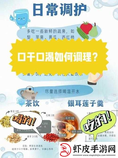 漫漫长夜口渴解围法