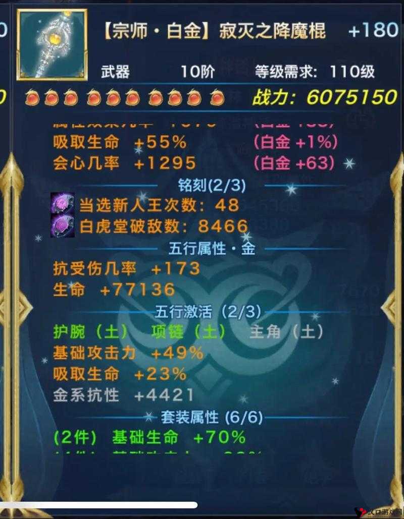 剑侠情缘手游强化系统详解与优先强化策略