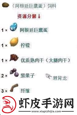 沙盒游戏方舟生存进化手游如何驯服脊背龙